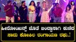 Megha Shetty Dance | ವೇದಿಕೆ ಮೇಲೆ ಕುಣಿದು ಕುಪ್ಪಳಿಸಿದ ತ್ರಿಬಲ್ ರೈಡಿಂಗ್ ತಂಡ | Triple Riding *launch
