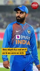 विराट कोहली का स्पाइक बालों वाला लुक हुआ वायरल, देखें Video