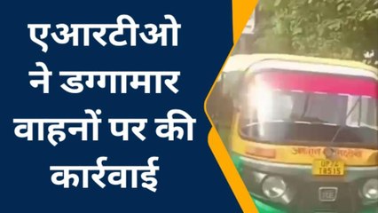 कन्नौज : एआरटीओ को देख वाहन चालकों में मचा हड़कंप‚ काटे गए चालान