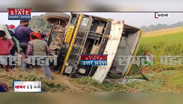 Uttarakhand News : Chandoli में खेत में पलटी स्कूल बस.. एक शिक्षक समेत दो बच्चे घायल |
