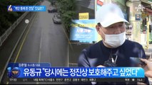 “CCTV 피해 계단 통해 돈 전달”…유동규 진술의 진실은?