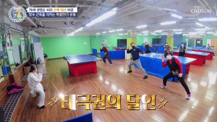 근육 테크에 성공한 한지화 교수의 특별한 운동★ TV CHOSUN 20221117 방송