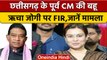 Chhattisgarh: पूर्व CM Ajit Jogi की बहू Richa Jogi पर केस दर्ज, जानें मामला | वनइंडिया हिंदी *News
