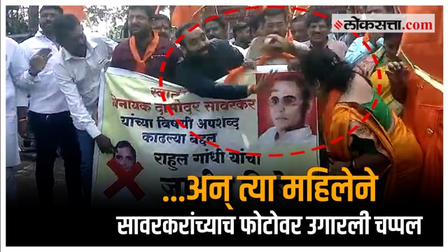राहुल गांधींचा निषेध करणाऱ्या महिलेने दिल्या राजीव गांधी मुर्दाबादच्या घोषणा