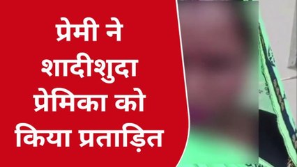 सीतापुर: विवाहिता को युवक कर रहा परेशान, शादी से पहले की तस्वीरों से ब्लैकमेल की कोशिश