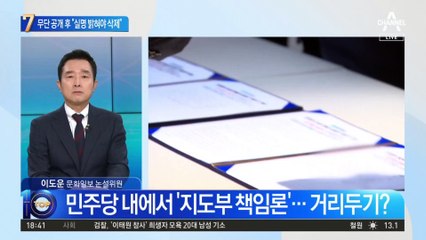 근조리본 달고 생일파티…어이없는 용산서 경찰들