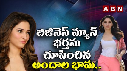 Tamannaah Bhatia Shows Off Businessman Husband 💼
