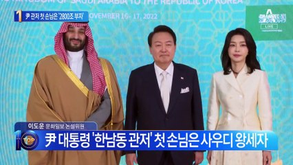 입주 열흘 만에 VIP 손님…尹, 관저서 빈 살만 만났다