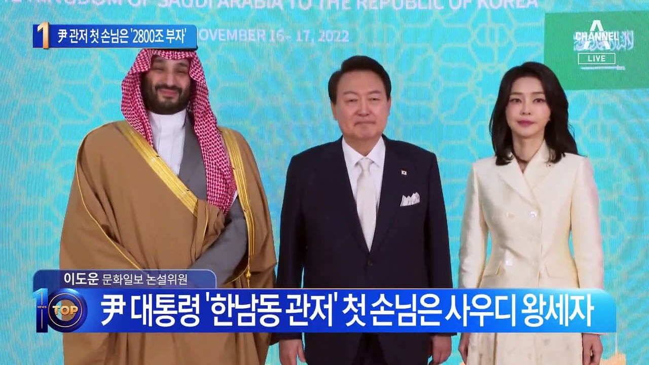 입주 열흘 만에 VIP 손님…尹, 관저서 빈 살만 만났다
