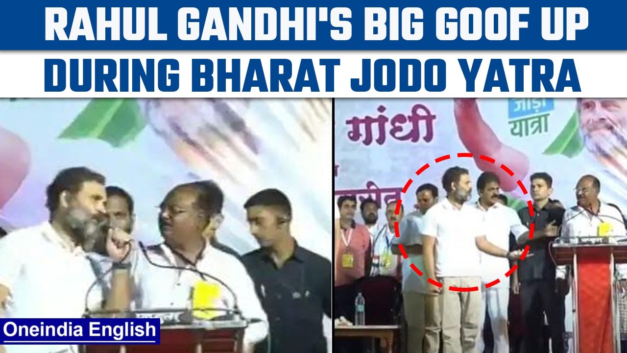 BJP slams Rahul Gandhi as wrong song plays instead of National Anthem | Oneindia News *News