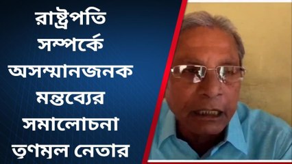 নদীয়া: রাষ্ট্রপতির সম্পর্কে অসম্মানজনক মন্তব্যের সমালোচনা তৃণমূল সভাপতির