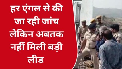 उदयपुर: ओढ़ा ब्रिज पर ब्लास्ट के पांचवें दिन भी सुरक्षा एजेंसियों के हाथ खाली, देखे पूरी खबर