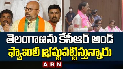 తెలంగాణను కేసీఆర్ అండ్ ఫ్యామిలీ భ్రష్టుపట్టిస్తున్నారు - ఎంపీ అర్వింద్ || ABN Telugu