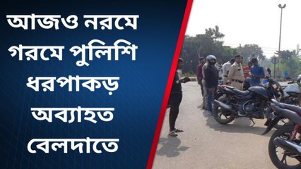 পশ্চিম মেদিনীপুর: আজও নরমে গরমে পুলিশি ধরপাকড় অব্যাহত, কেন দেখুন
