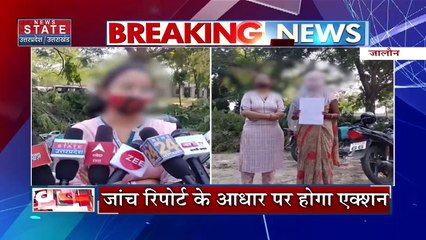 Jalaun News: पीड़िता की शिकायत पर मामला दर्ज