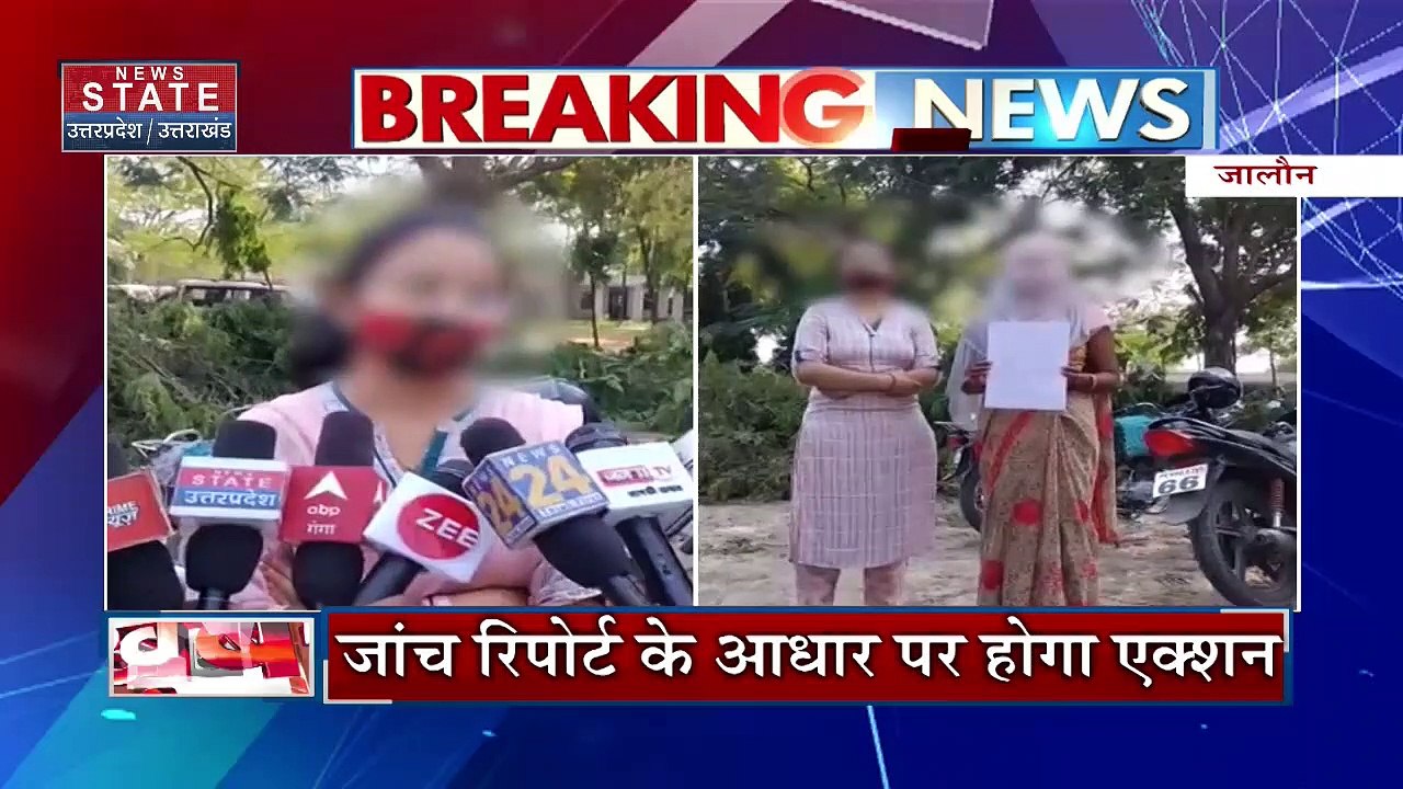 Jalaun News: पीड़िता की शिकायत पर मामला दर्ज