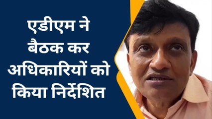 बांका: एडीएम सह मुख्य कार्यपालन अधिकारी ने अधिकारियों के साथ की समीक्षा बैठक