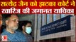 India News: राउज एवेन्यू कोर्ट ने Satyendra Jain की जमानत याचिका की खारिज | Arvind Kejriwal |