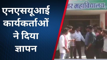 नीमच:एनएसयूआई ने विक्रम विश्वविद्यालय के कुलपति के नाम दिया ज्ञापन