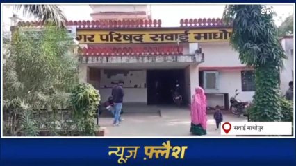 सवाई माधोपुर : इंदिरा गांधी शहरी रोजगार योजना के तहत 600 लोगों को दिया रोजगार