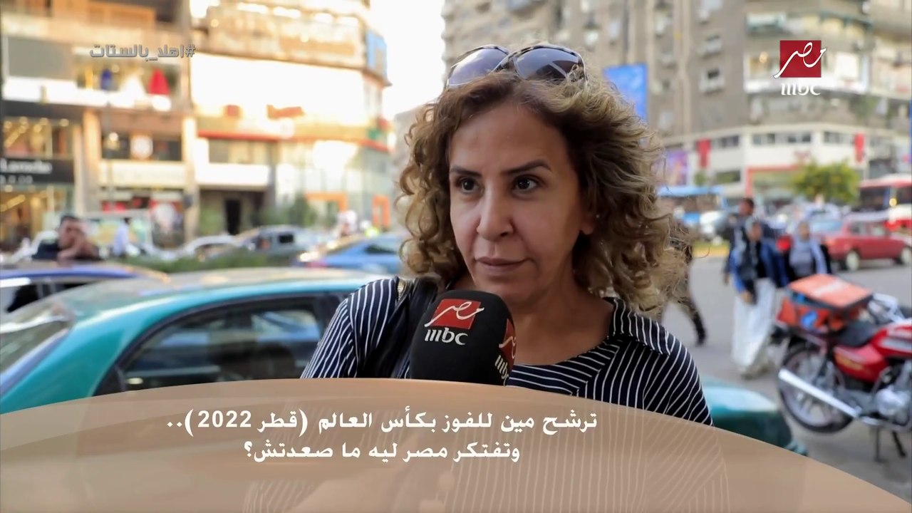 سألنا الناس في الشارع : ترشح مين للفوز بكأس العالم 2022 وكانت الإجابات مش متوقعة