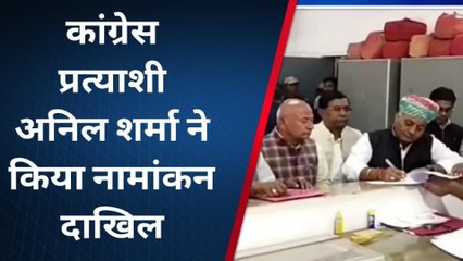 सरदारशहर: उपचुनाव में कांग्रेस प्रत्याशी अनिल शर्मा ने किया नामांकन दाखिल, सुनिए क्या कहा ?
