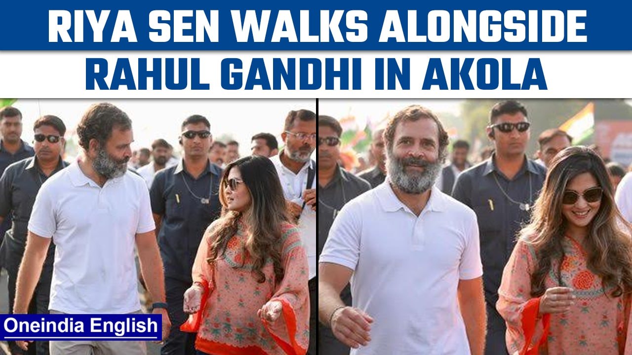 Bharat Jodo Yatra: Riya Sen joins Rahul Gandhi in Akola, watch video | Oneindia News *News