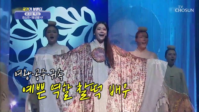 별빛이 내리는 뮤지컬 여신✨ 김소현 ‘황금별’♪TV CHOSUN 221117 방송