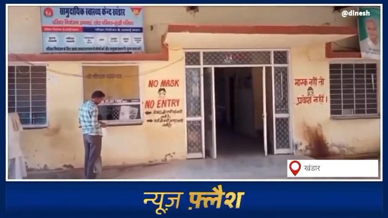 सवाईमाधोपुर: मौसमी बीमारियों के चलते क्षेत्र में बढ़ रही मरीजों की संख्या ,देखिए पूरी ख़बर
