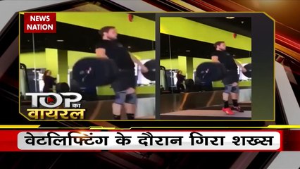 Viral Videos : देखिए सोशल मीडिया पर वायरल वीडियो का Countdown | Top viral video |