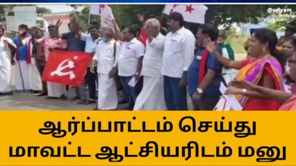 பெரம்பலூர்:சிறுமி தற்கொலை; கம்யூனிஸ்ட் கட்சி ஆர்ப்பாட்டம்!