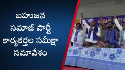 సిరిసిల్ల: సెస్ ఎన్నికల్లో బీఎస్పీ సత్తా చాటాలి