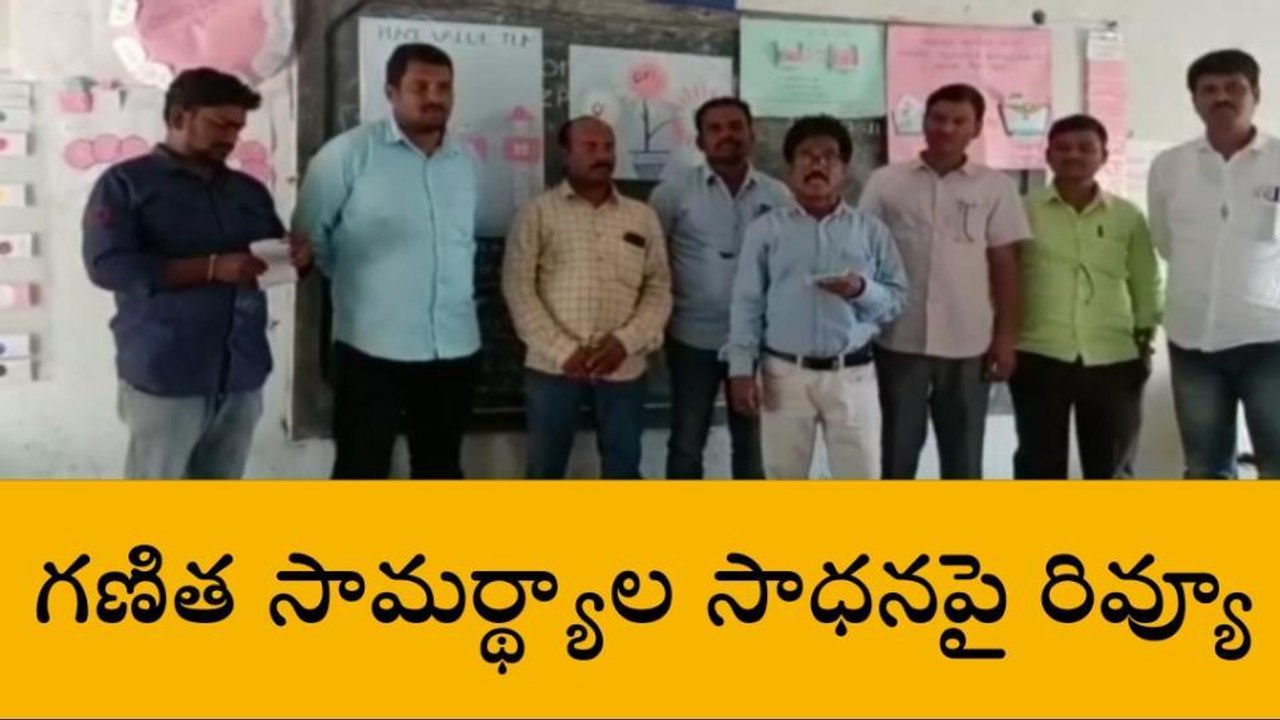 ముథోల్: ఉపాధ్యాయులు బోధనోపకరణాలతో బోధించాలి