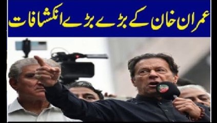 Breaking News! PTI Chairman Imran Khan In Action