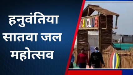 खंडवा : हनुवंतिया में 25 नवंबर से शुरू होगा जल महोत्सव,प्रशासन ने शुरू की तैयारियां