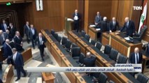 كل فشل بعده نجاح الإ في لبنان.. للمرة السادسة البرلمان اللبناني يفشل في انتخاب رئيس للبلاد