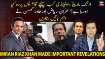 Imran Riaz Khan comments on PTI Haqeeqi Azadi March