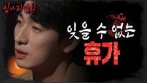 [HOT] an unforgettable holiday of terror, 심야괴담회 221117 방송