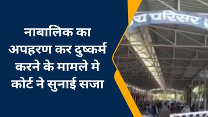 खरगोन : नाबालिक से दुष्कर्म का मामला,आरोपी को 25 साल की सजा