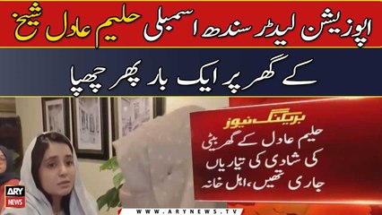 Sindh police raid Haleem Adil Sheikh's house