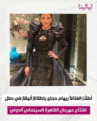 مفاجأة.. فستان ريهام حجاج في افتتاح مهرجان القاهرة بسعر شقة في التجمع!