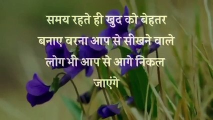 Best motivational quotes /इसे  सीख  लो  लोग  तरसेंगे  अपके  लिए/Best  Motivational  Speech  Video  Hindi/inspirational  quotes