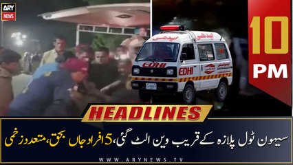 ARY News Headlines | 10 PM | 17th November 2022
