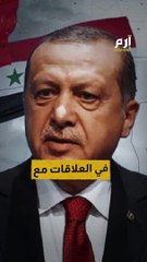 أردوغان يفتح باب عودة العلاقات مع سوريا