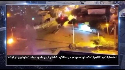در چهارسوی جهان پنجشنبه 26 آبان 1401