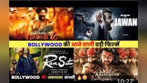 12 Upcoming RECORD-BREAKING Bollywood Movies 2022-2023 _ Upc 1