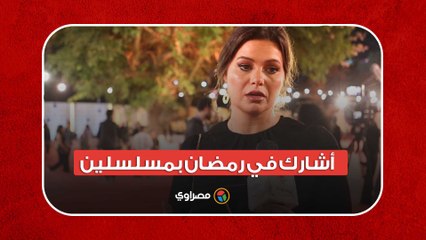 يسرا اللوزي: بغير من عدم وجودي بأفلام أحمد عبدالله السيد.. وأشارك في رمضان بمسلسلين