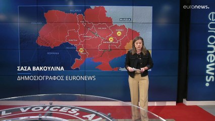 Ουκρανία: Η κατάσταση επι του εδάφους