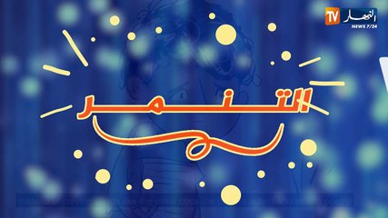 التنمر ظاهرة تسيطر على المجتمعات