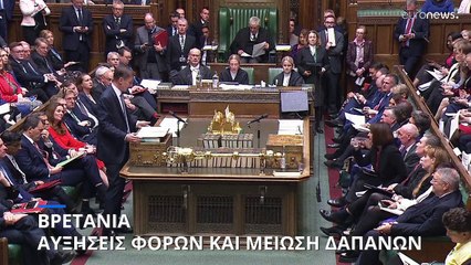 Βρετανία: Φόροι και μειώσεις δαπανών στον προϋπολογισμό